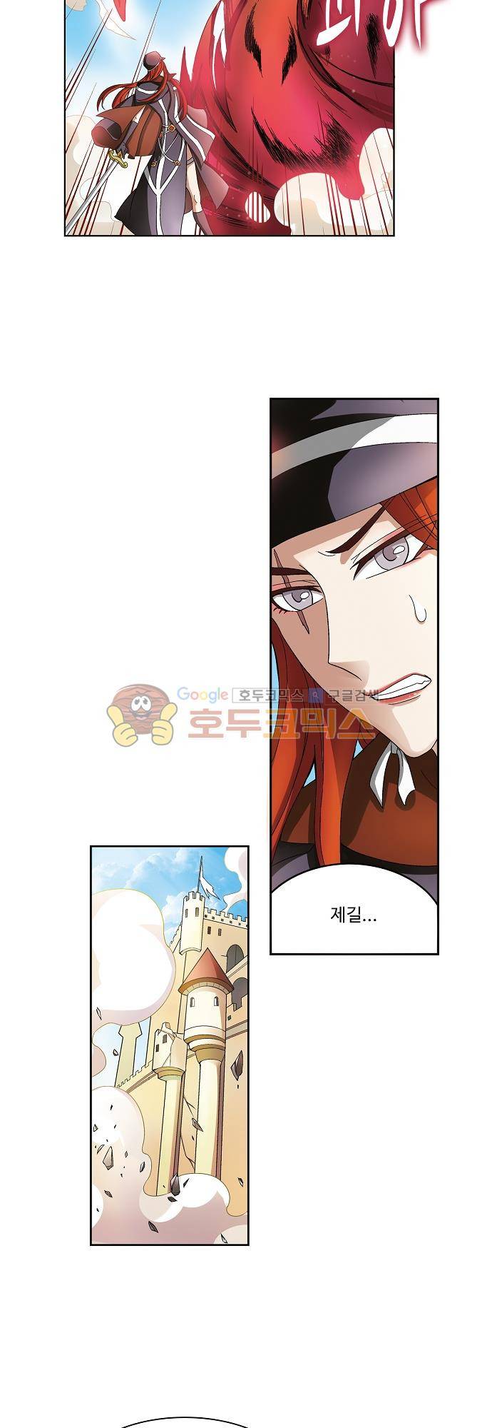 드레이크 사가 177화 28