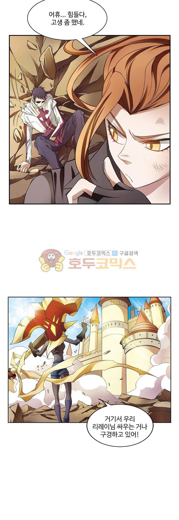 드레이크 사가 177화 29
