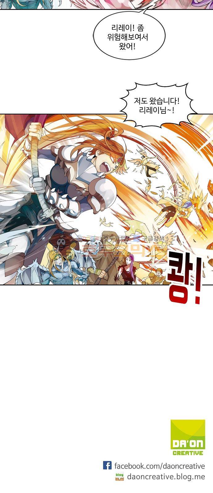 드레이크 사가 177화 31