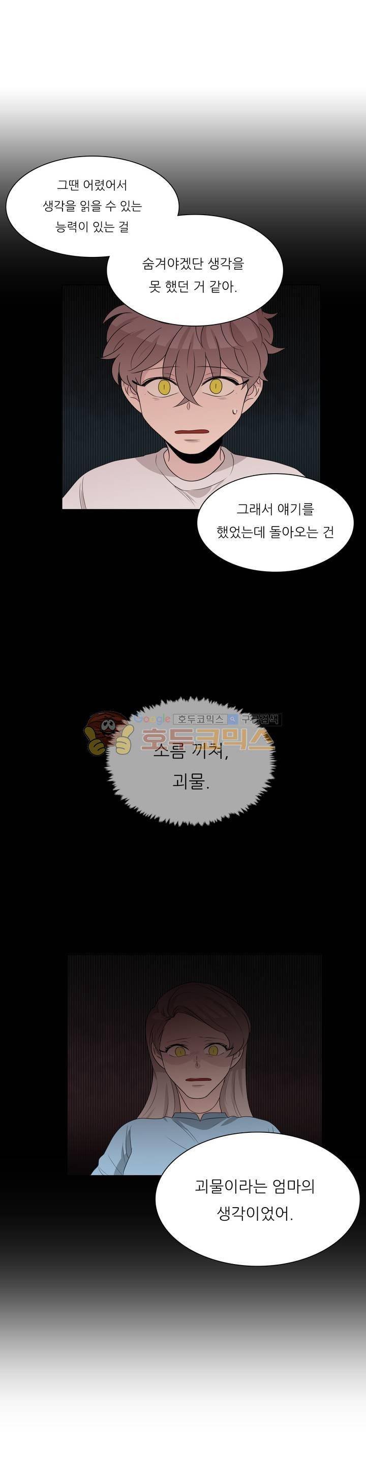 애정보이스 35화 2