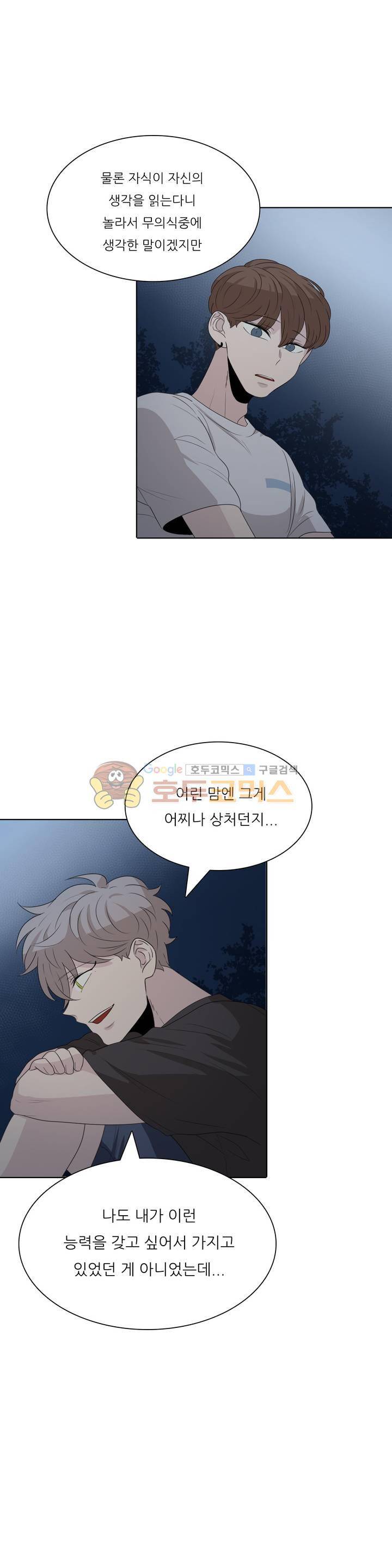 애정보이스 35화 3