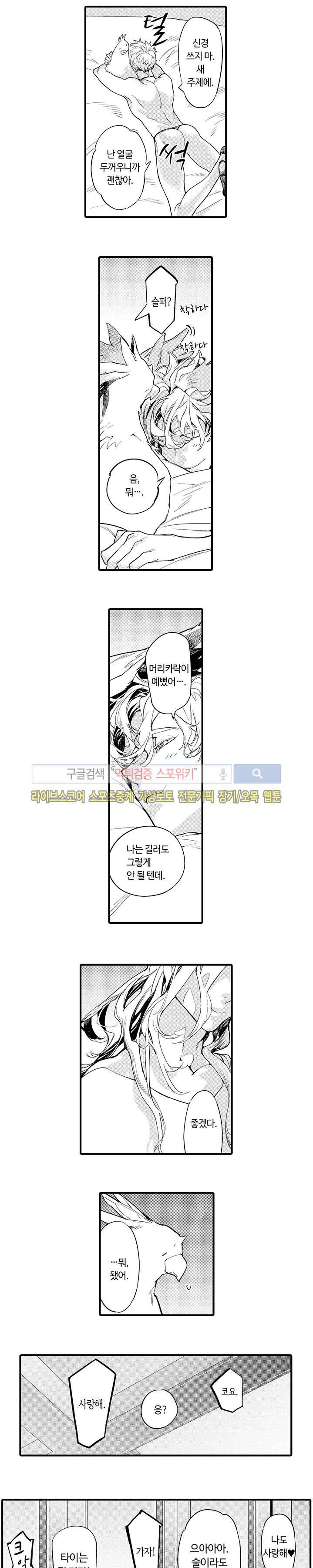 ROMEO -로메오- 8화 2