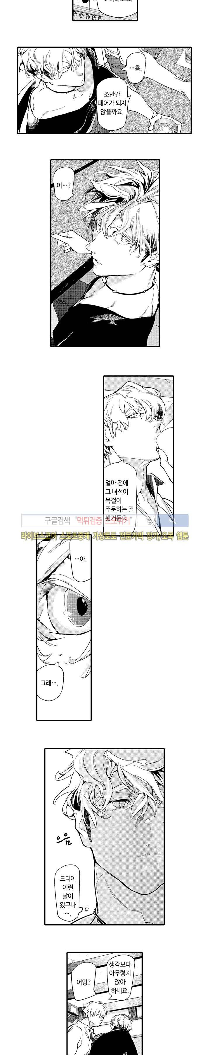 ROMEO -로메오- 8화 6