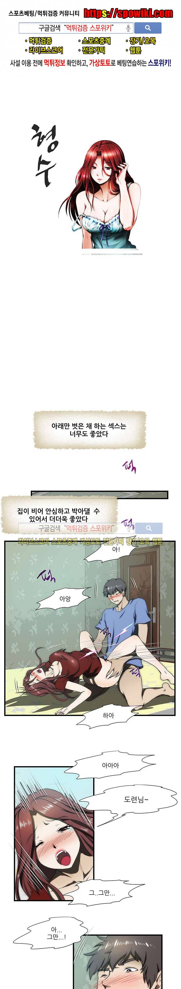 형수 32화 1