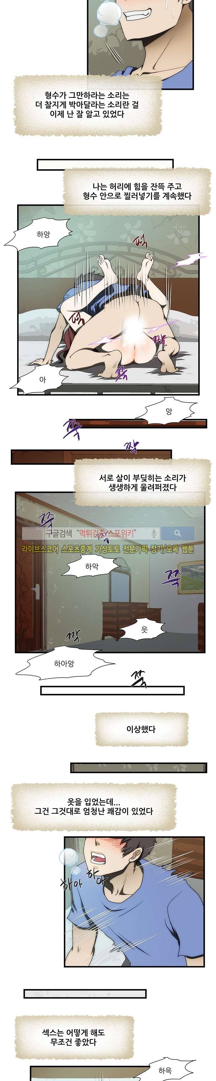 형수 32화 2