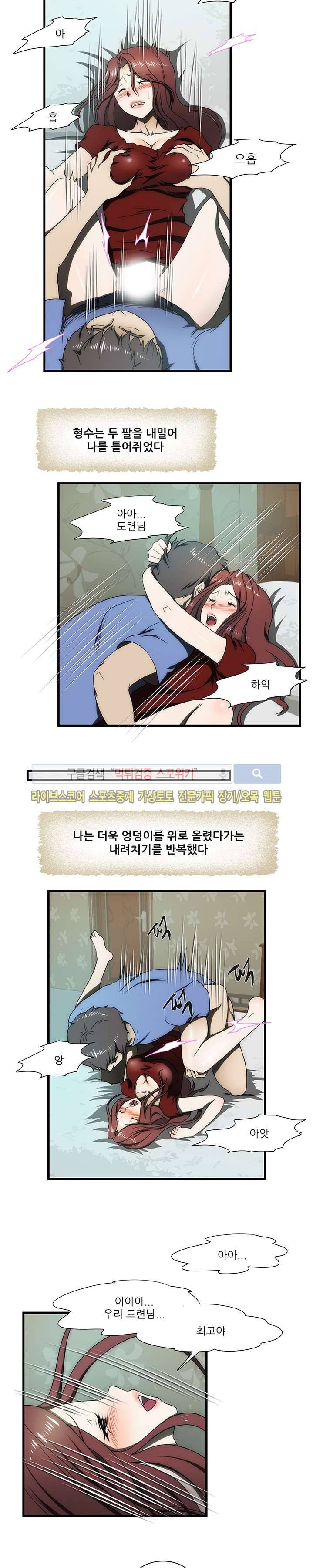 형수 32화 3