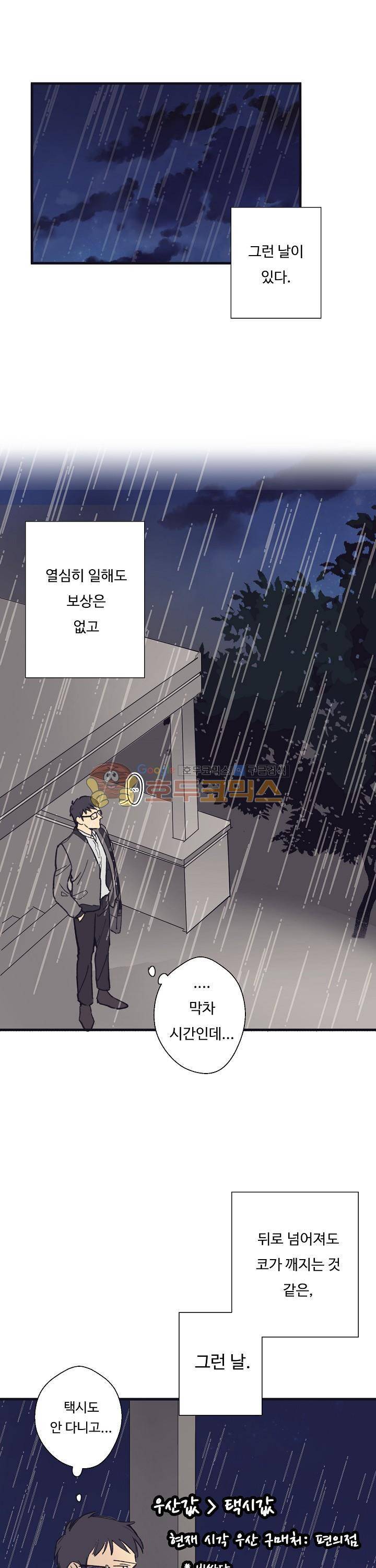 BeLoved(BL단편선) 1화 - 우리 집 뽀삐 (1) 1