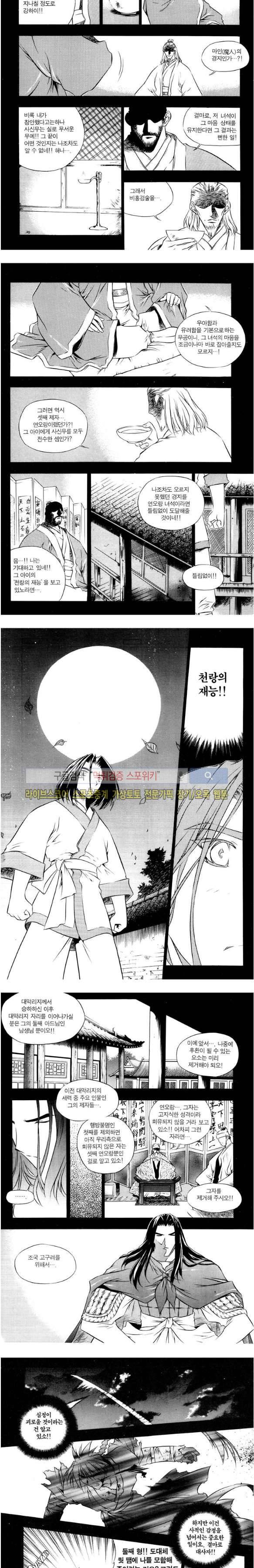 천랑열전 64화 2
