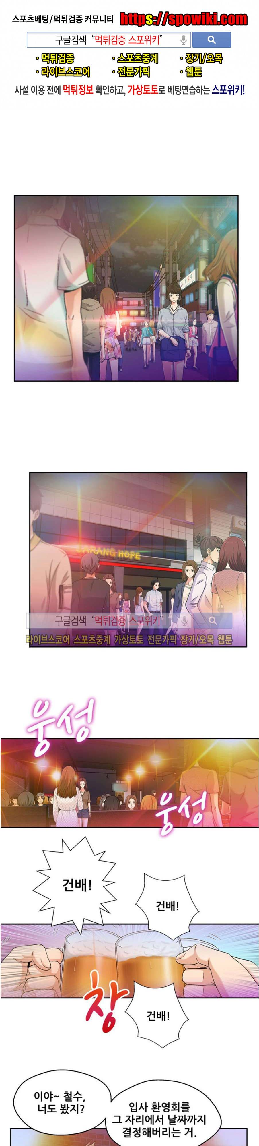 페로몬스터 56화 1