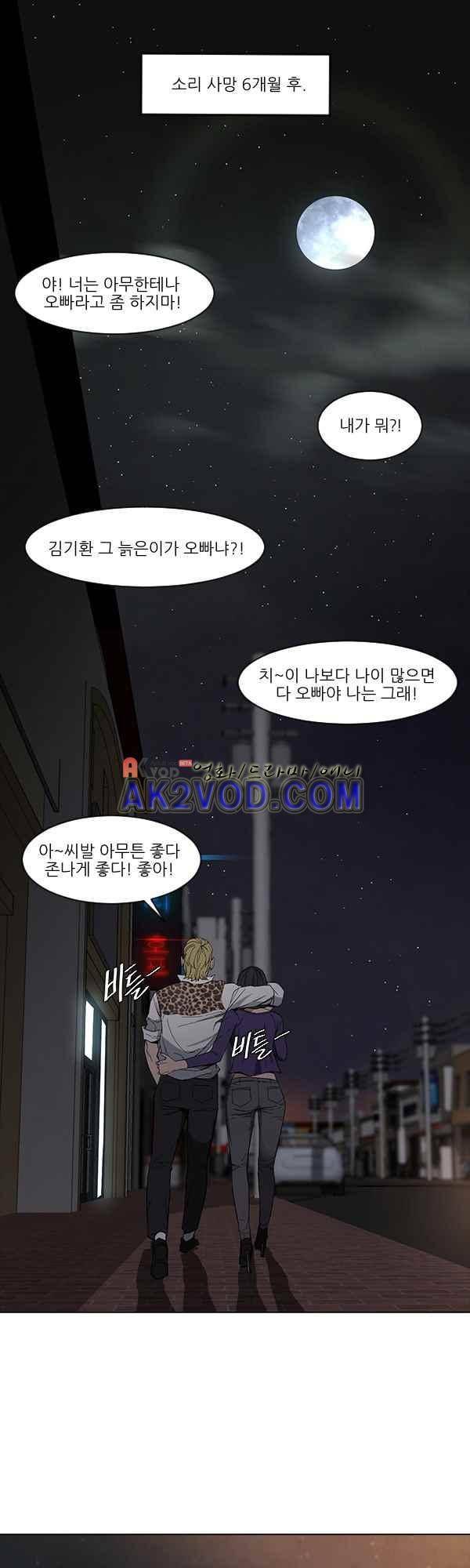 설마리 비디오방 31.1화 1
