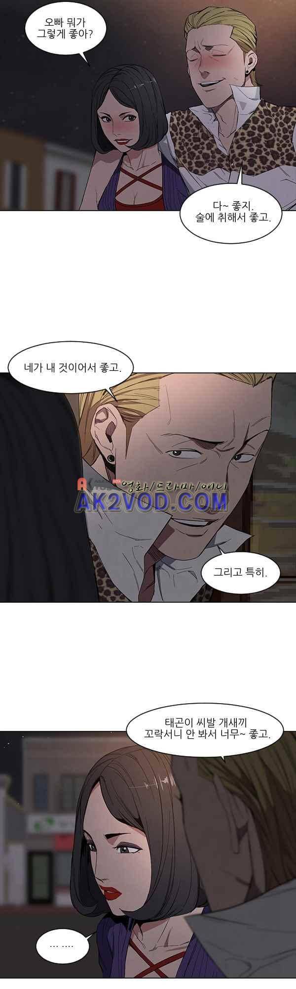 설마리 비디오방 31.1화 2