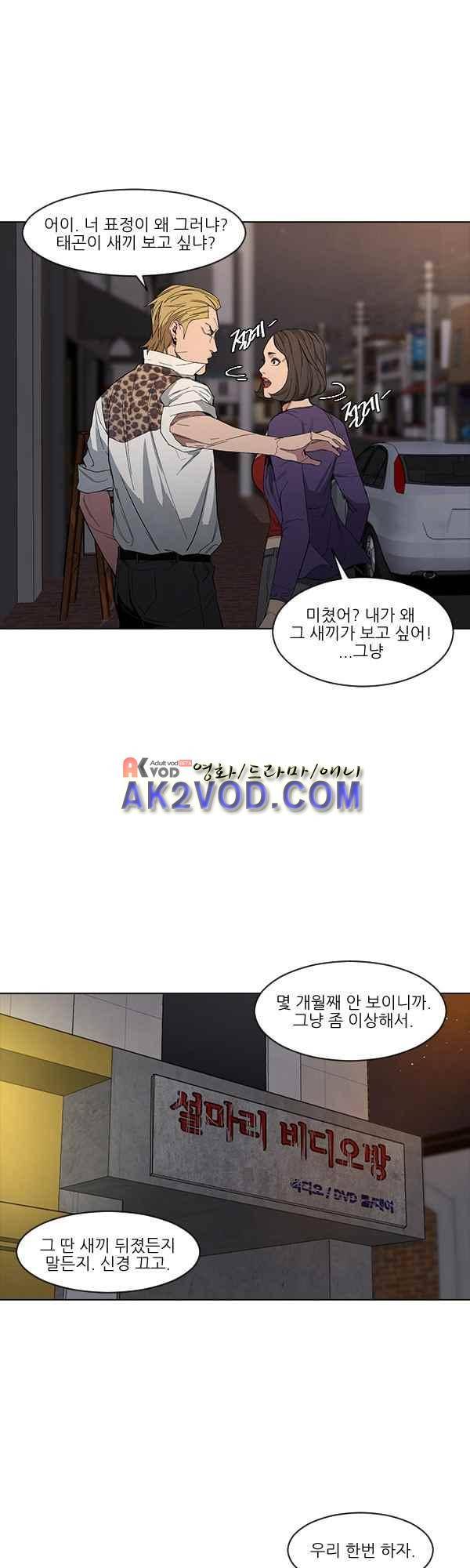 설마리 비디오방 31.1화 3