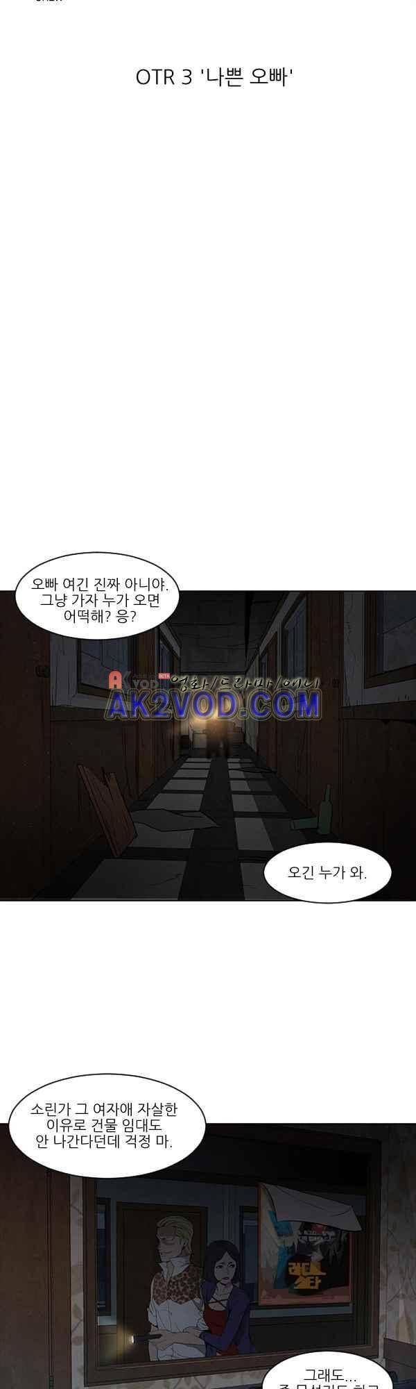 설마리 비디오방 31.1화 6
