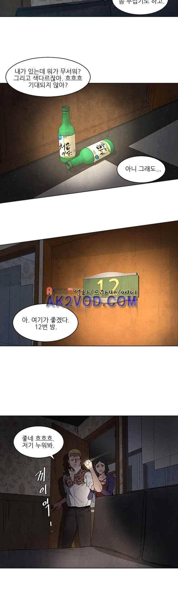 설마리 비디오방 31.1화 7