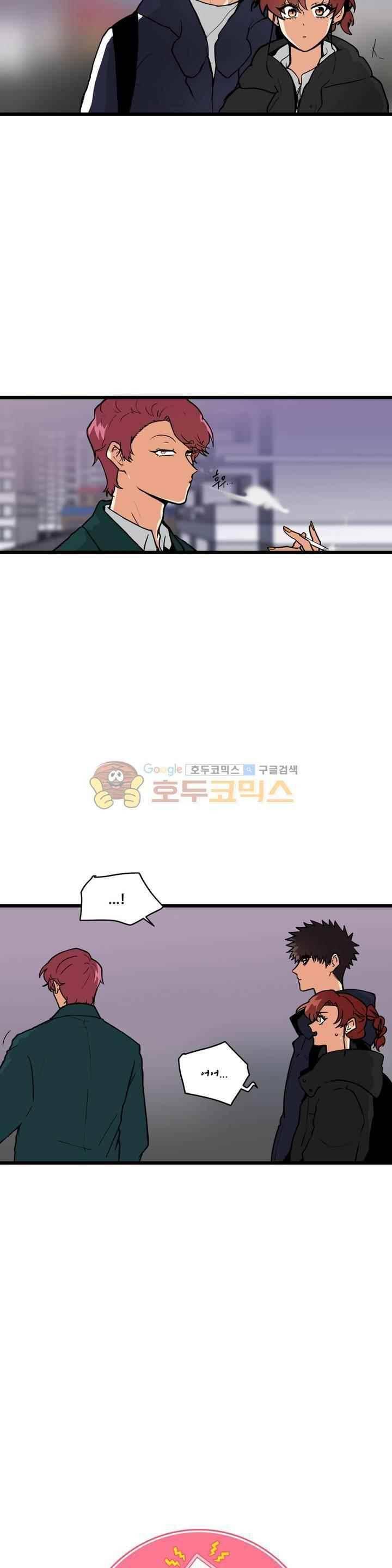 아람이랑 삽니다 53화 4