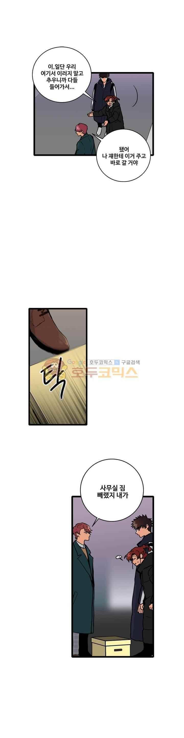 아람이랑 삽니다 53화 6