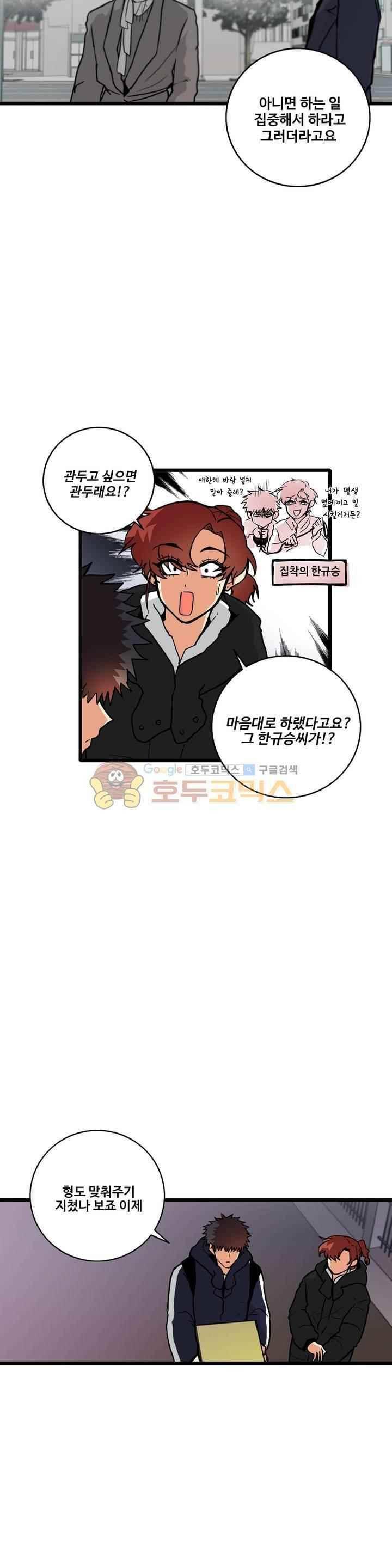 아람이랑 삽니다 53화 12