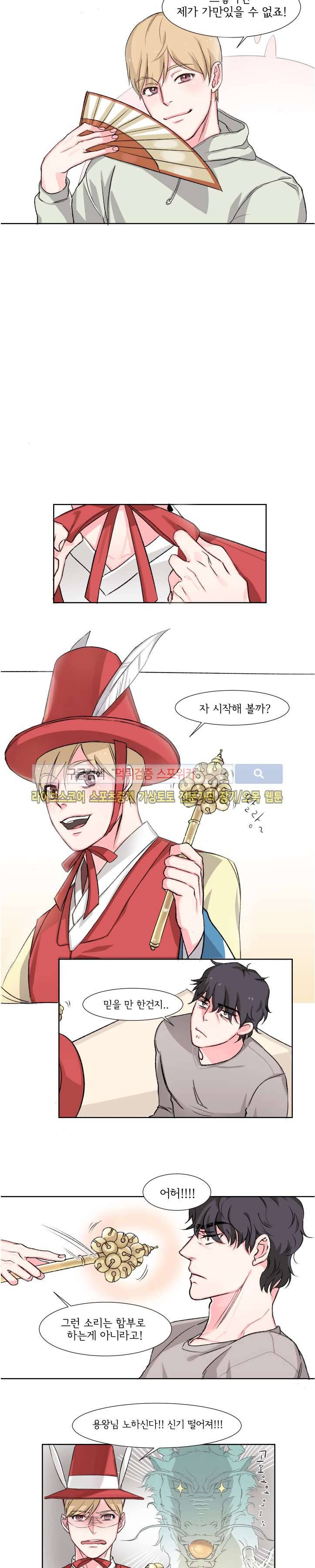 BL 단편선을 부탁해! 몸으로 갚을게요 (중) 3