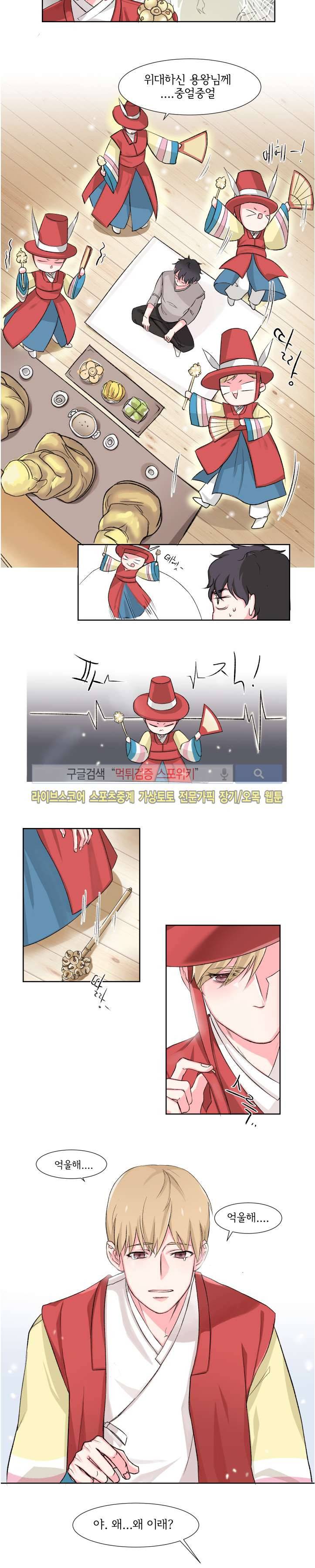 BL 단편선을 부탁해! 몸으로 갚을게요 (중) 4