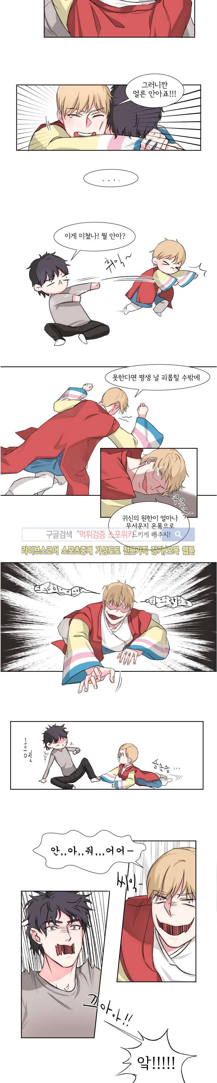 BL 단편선을 부탁해! 몸으로 갚을게요 (중) 7
