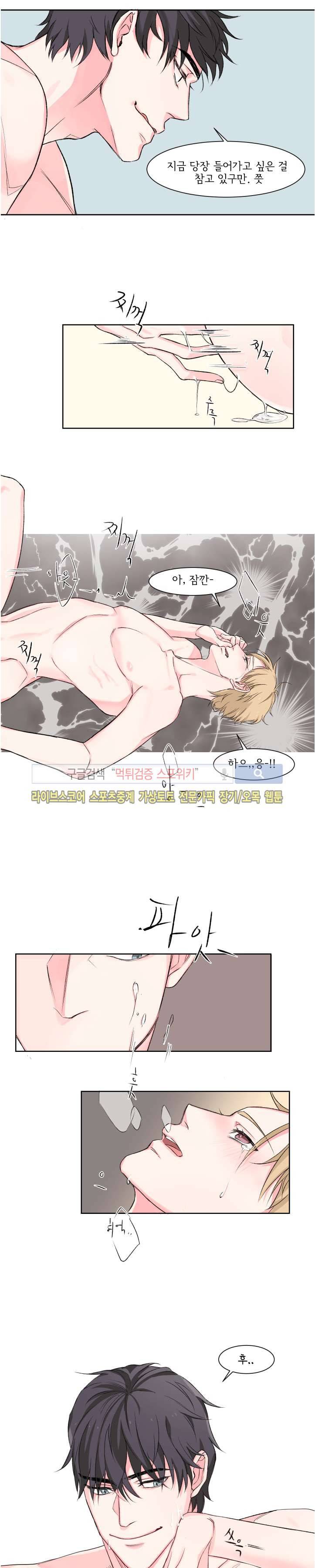 BL 단편선을 부탁해! 몸으로 갚을게요 (중) 12