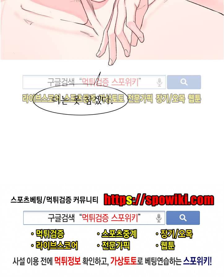 BL 단편선을 부탁해! 몸으로 갚을게요 (중) 13