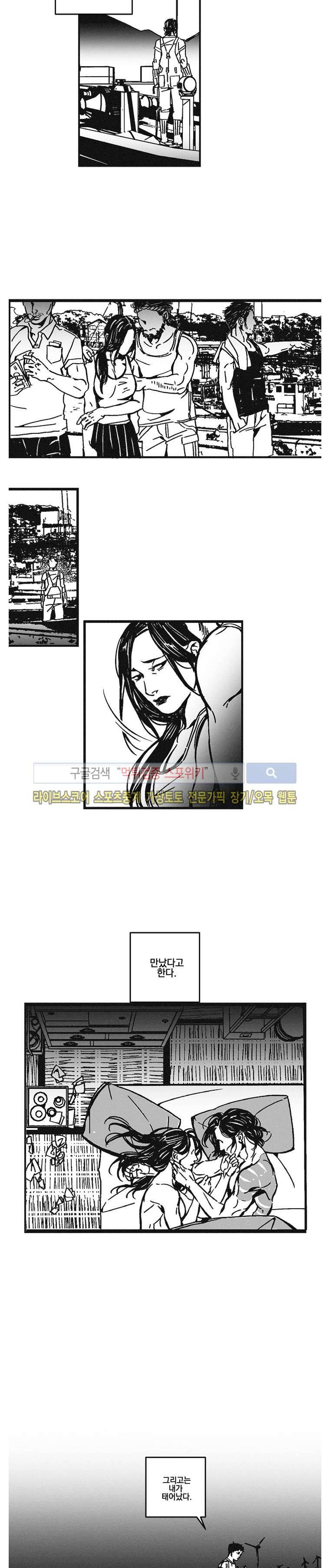 어부 아내의 꿈 41화 2