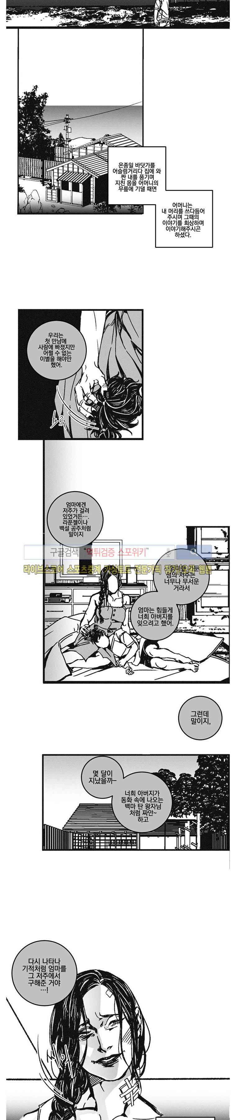 어부 아내의 꿈 41화 3