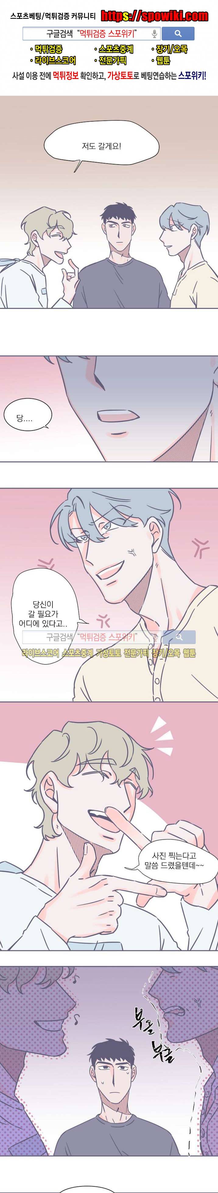겨우내 19화 1