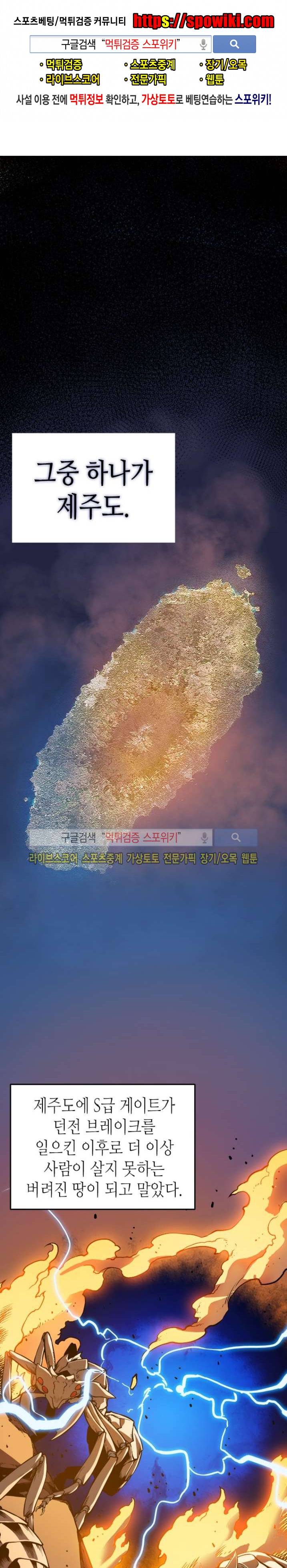 나 혼자만 레벨업 27화 1
