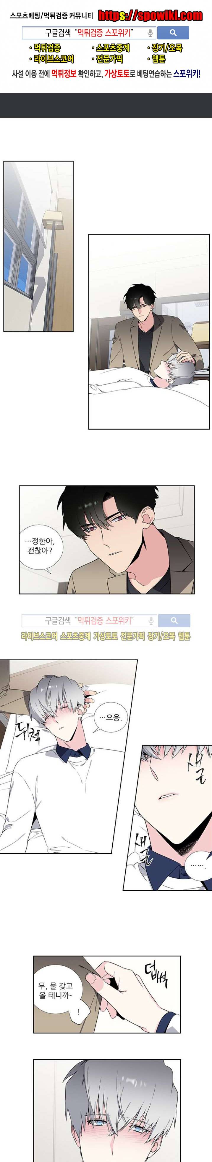 옵스큐라 47화 1