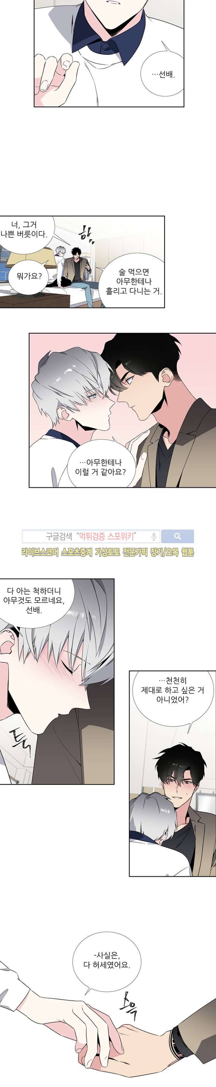 옵스큐라 47화 2