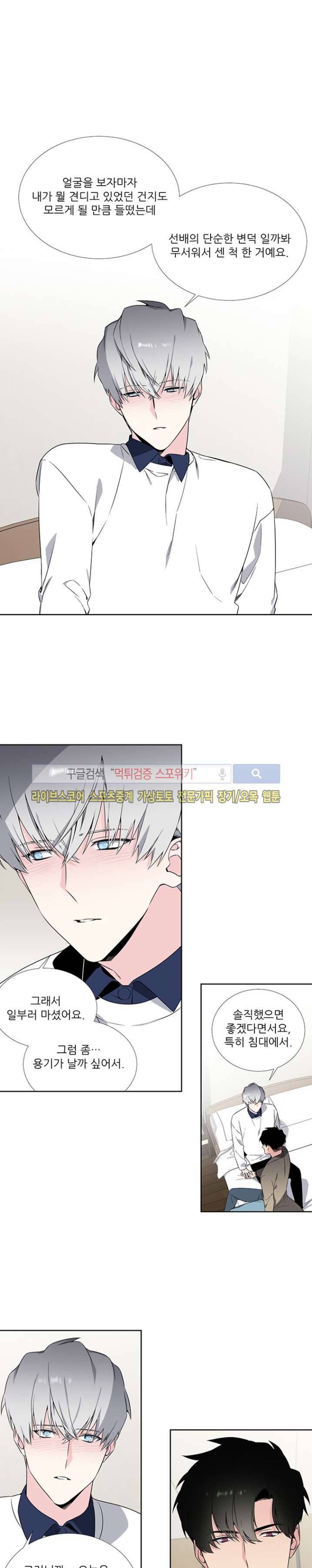 옵스큐라 47화 3
