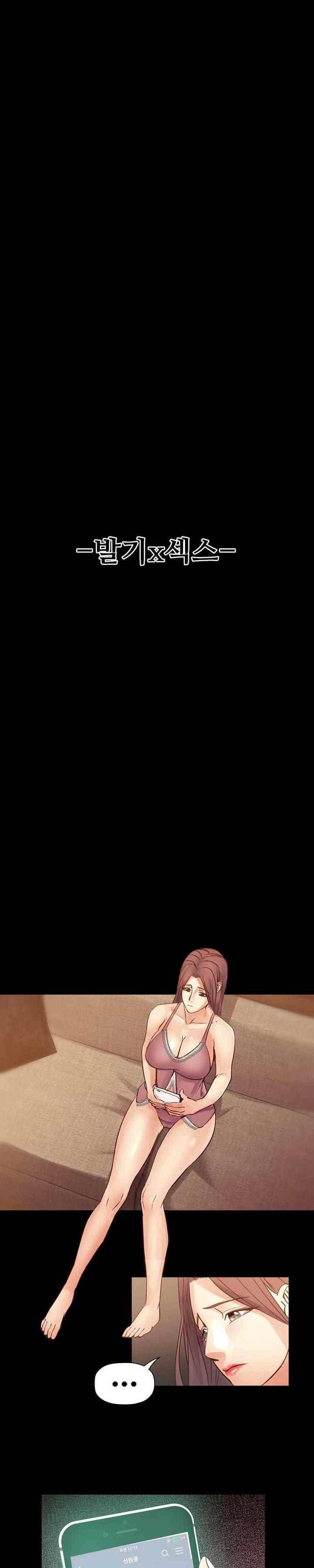 욕구관리인 33화 2