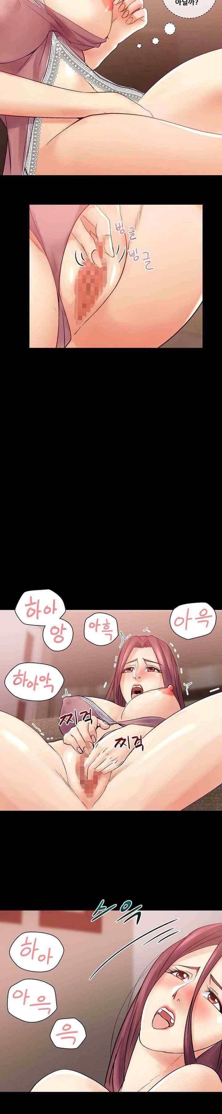 욕구관리인 33화 4