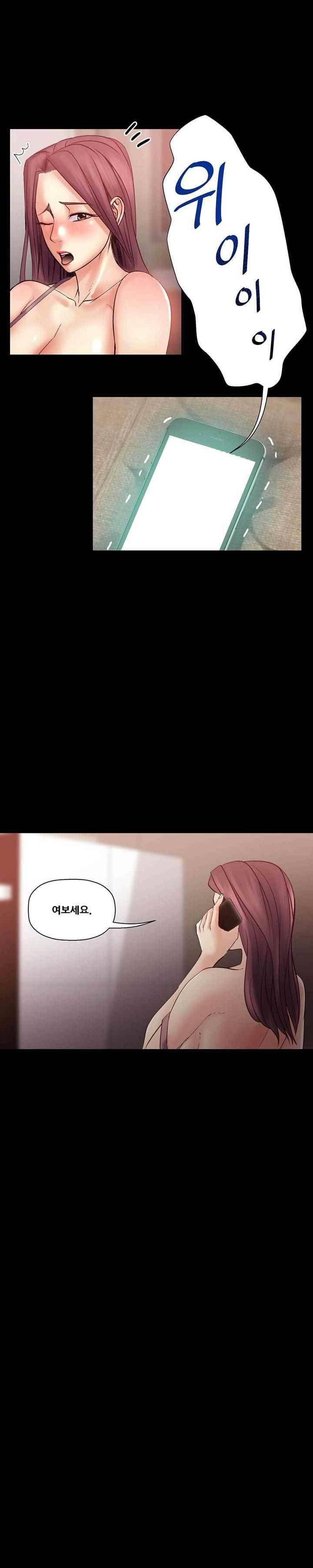 욕구관리인 33화 6