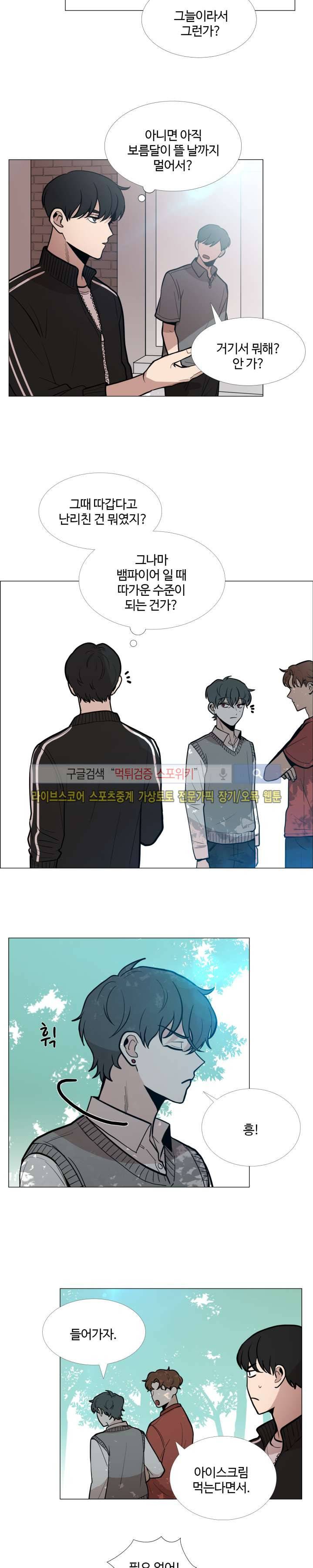늪의 나락 8화 2