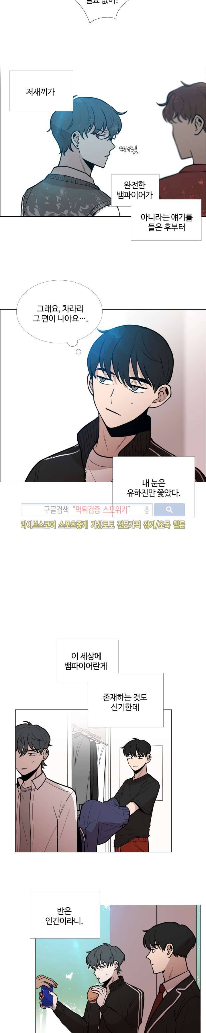 늪의 나락 8화 3