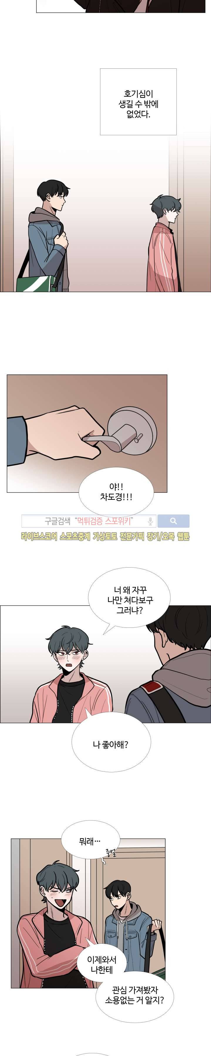 늪의 나락 8화 4