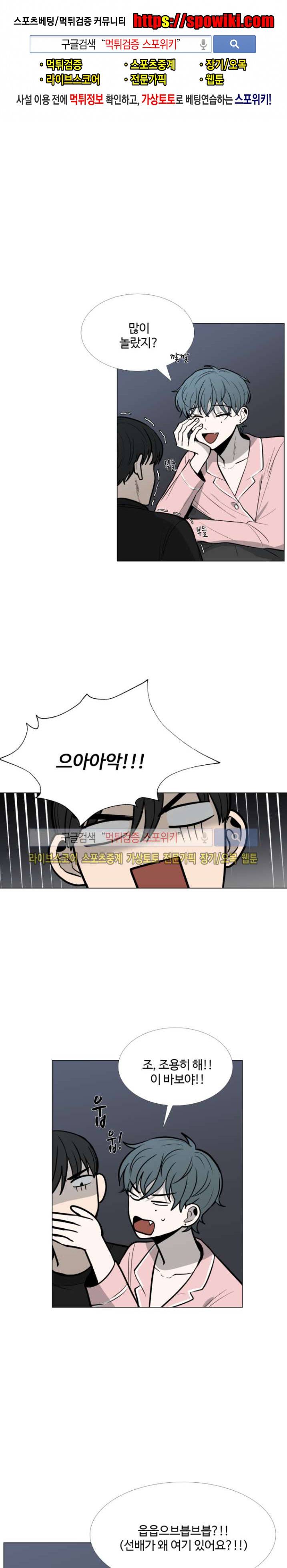 늪의 나락 15화 1