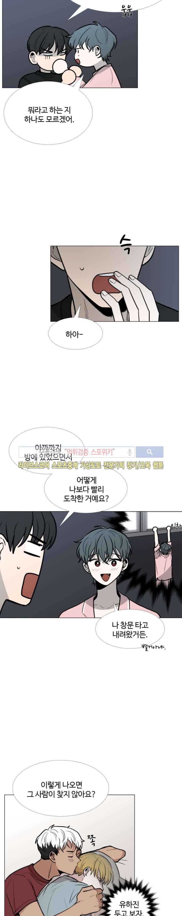 늪의 나락 15화 2