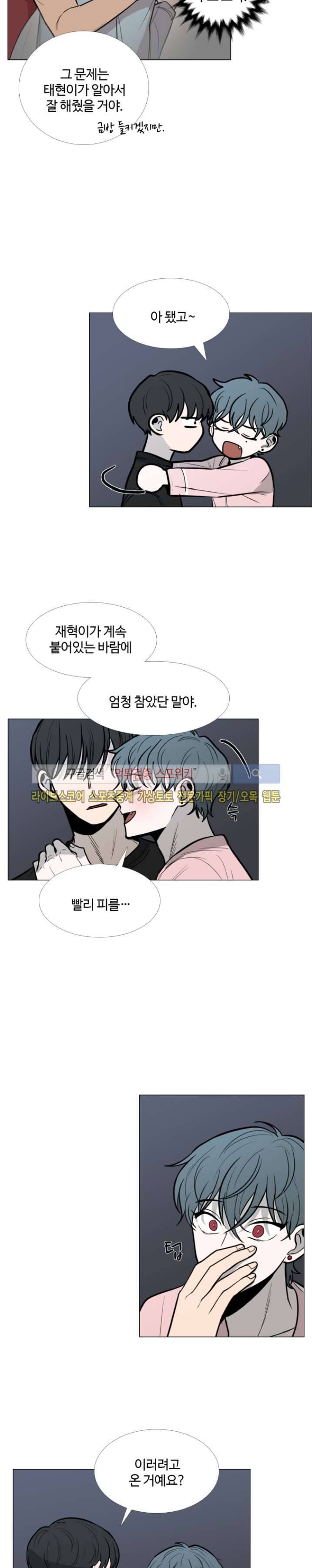 늪의 나락 15화 3