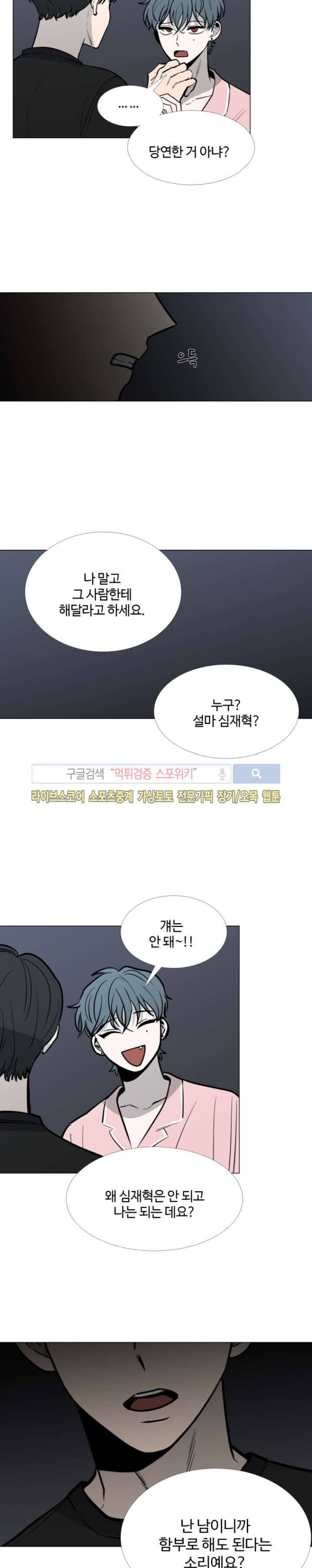 늪의 나락 15화 4