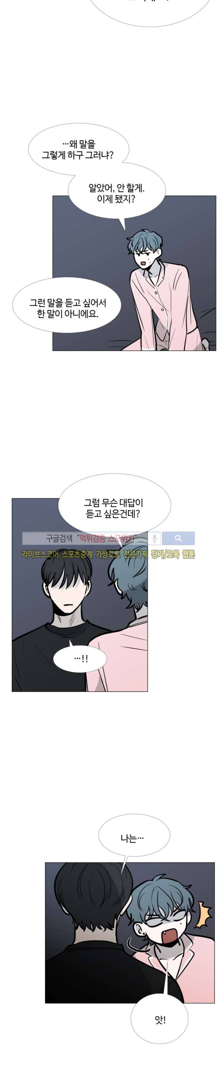 늪의 나락 15화 5