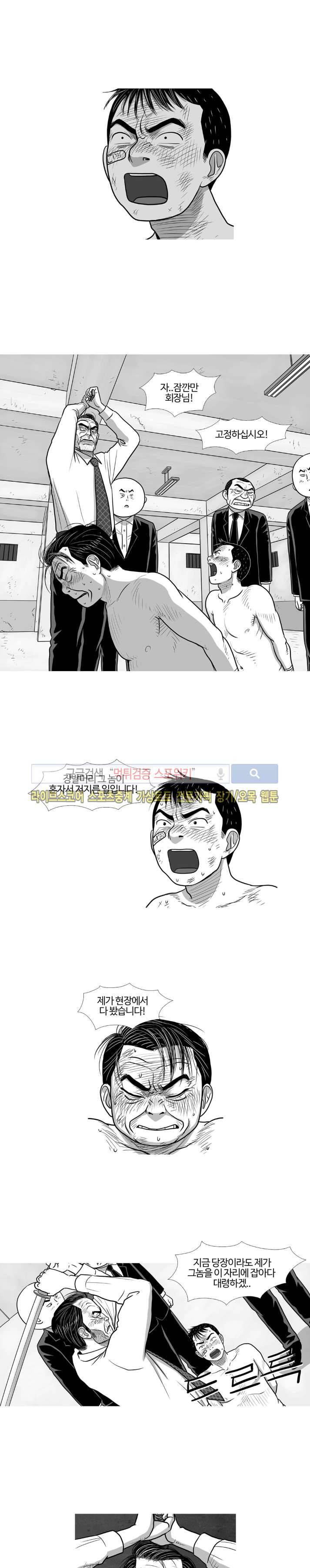 조국과 민족 43화 2