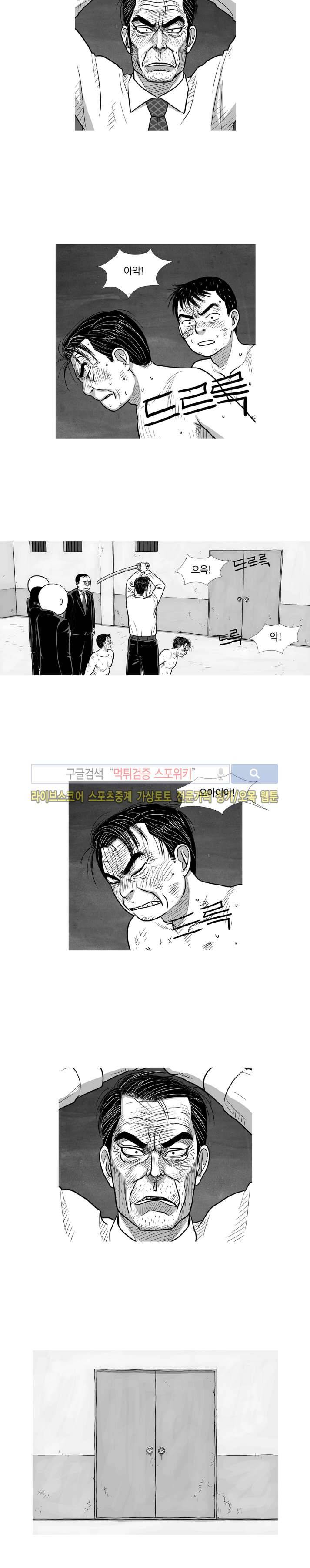 조국과 민족 43화 3