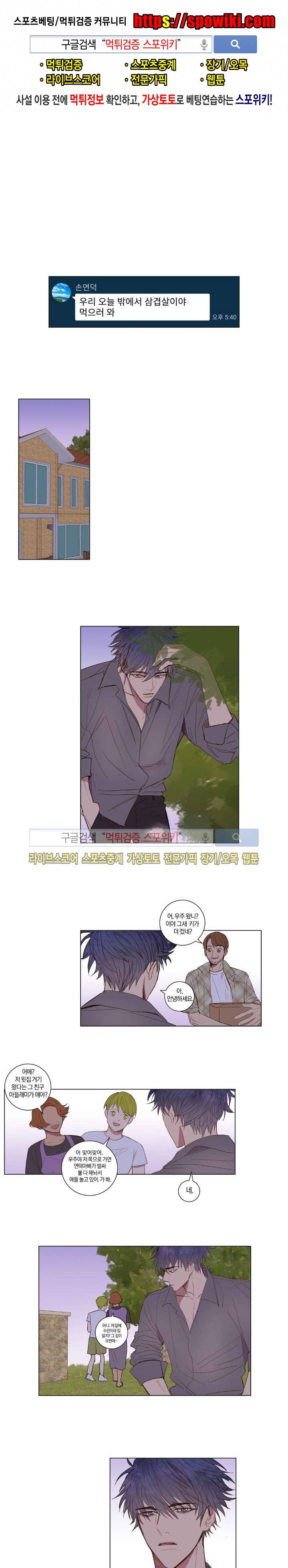 우주, 소년 37화 1