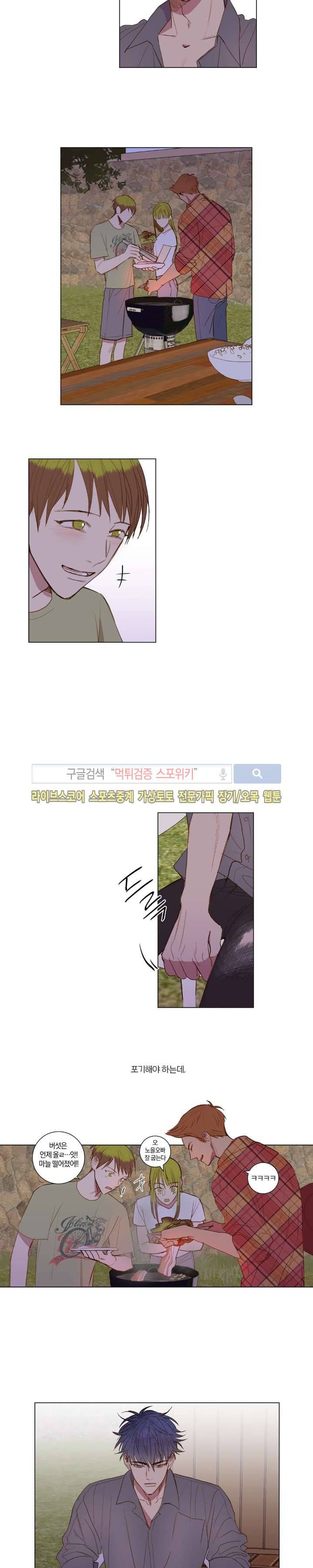 우주, 소년 37화 2