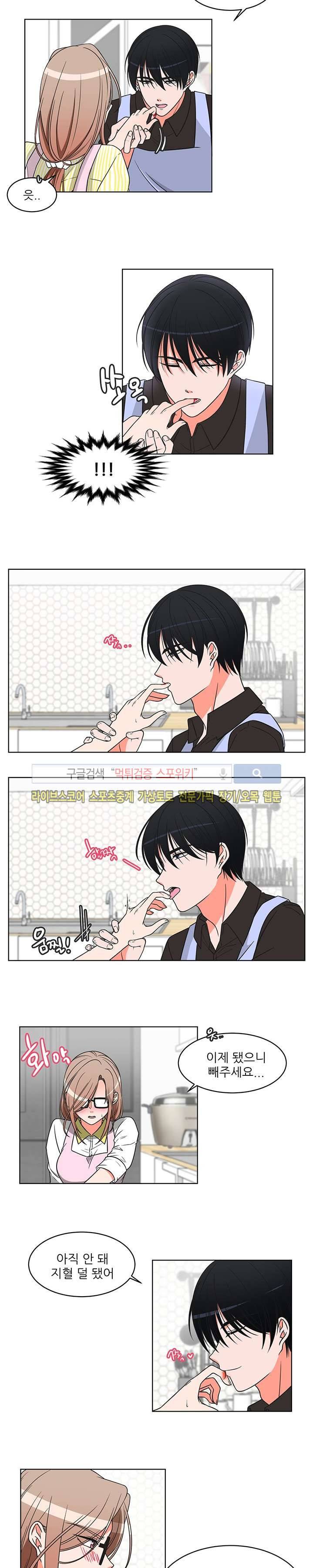 깊고 아득한 12화 2