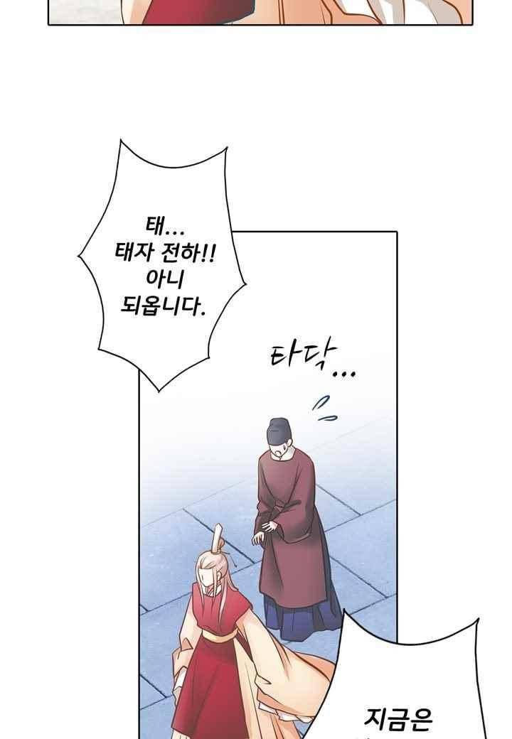 내 낭군님은 누구세요 39화 2